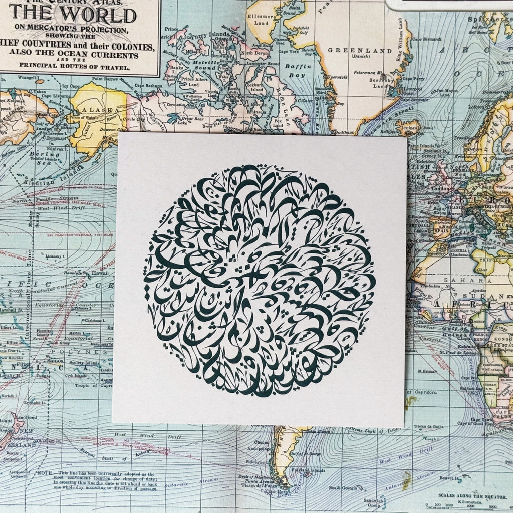 Barakah Postcard